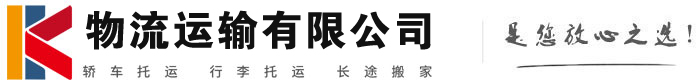 郴州物流有限公司